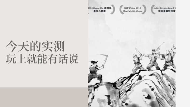 春风不语 一剑开天门截图