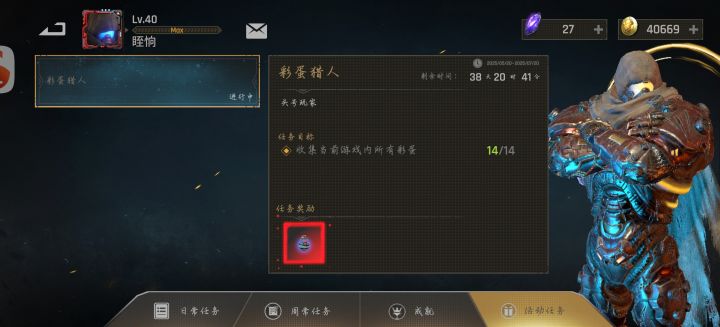 这是不是卡BUG了，彩蛋找到完了，但是活动任务奖励没有截图