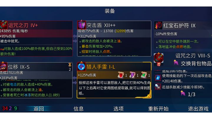 伤害高了，技术差也没关系(˘ω˘ ≡ ˘ω˘)截图
