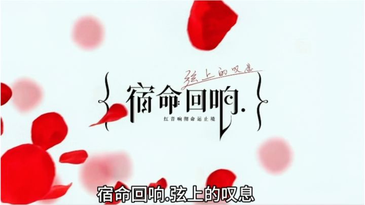 《宿命回响：弦上的叹息》游戏可玩性十足！截图
