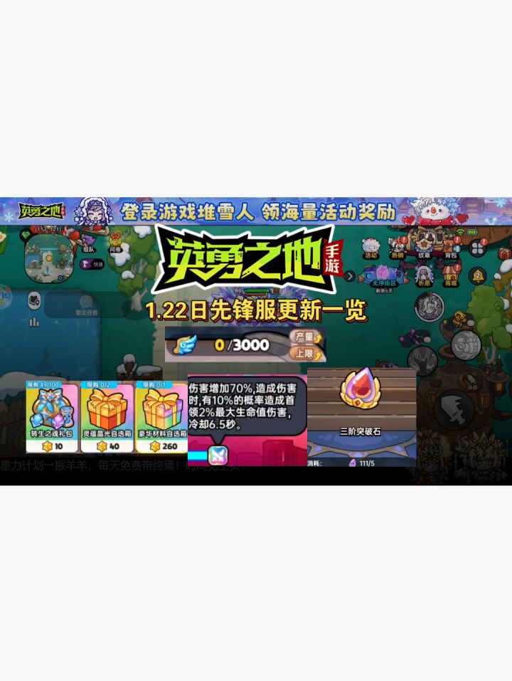 1.23版本更新一览!运气好直接出转生!截图
