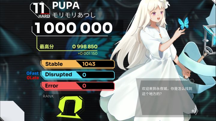 PUPA hard11 宽判All Stable截图