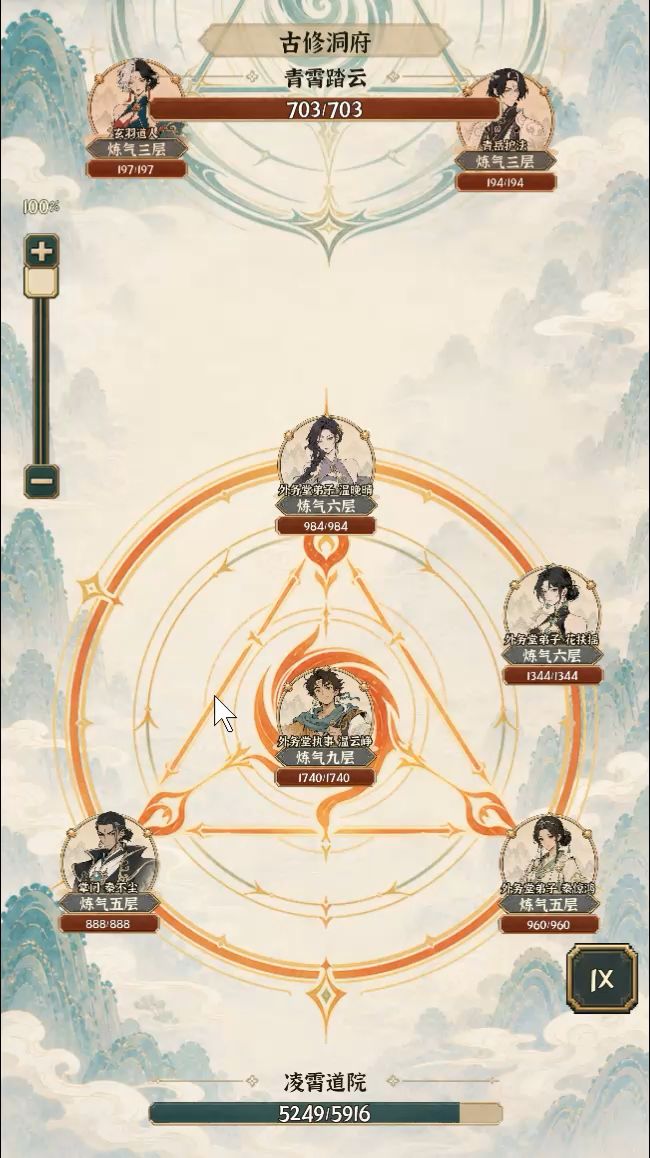 修仙宗门经营+角色培养+团队搜打撤会好玩吗截图