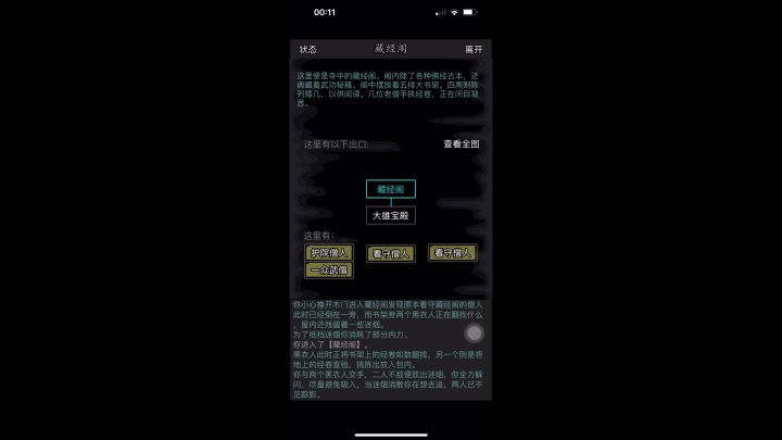 轶闻六:三秃驴截图