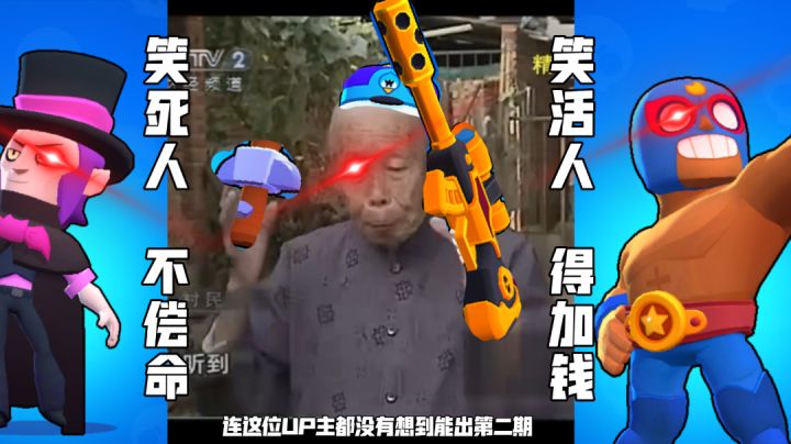荒野乱斗专业配音员【第二期】截图