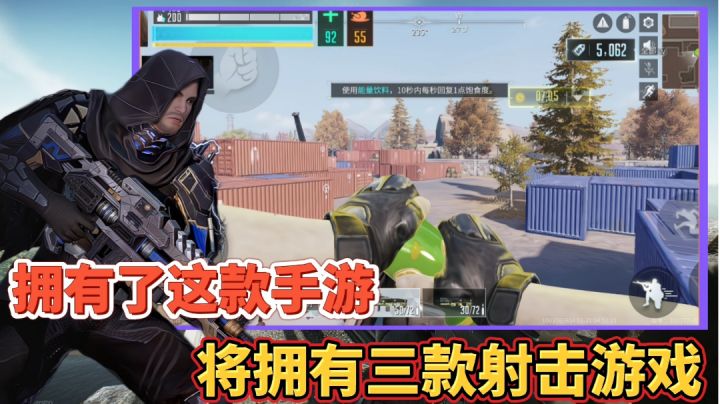 【好战玩家专属】系列6：这么好的射击手游，因“科技”影响！可惜了…#好游研究所#截图