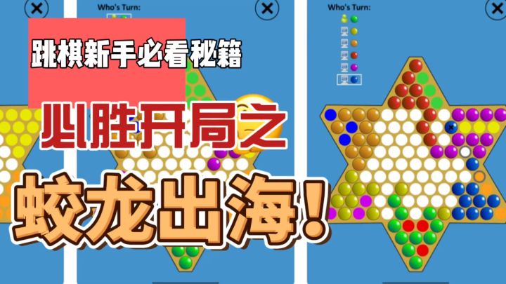 跳棋还有必杀技?!回忆经典传统跳棋游戏,开局布阵轻松获胜!截图
