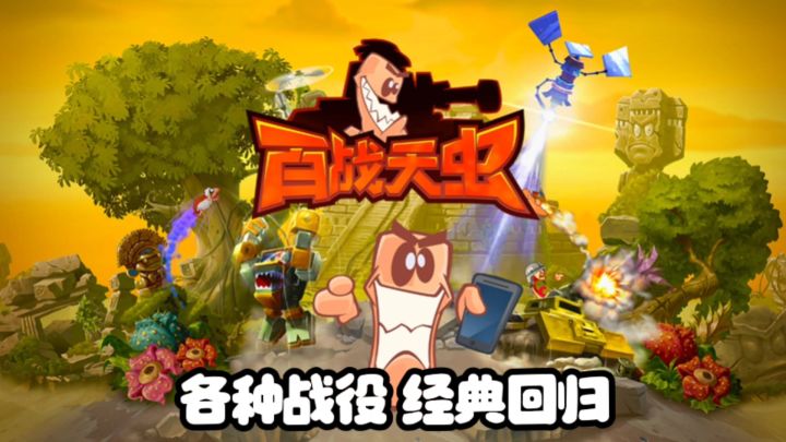 2D手绘画风,新武器+经典玩法强势回归截图
