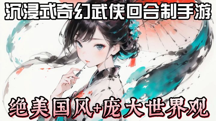 梦入江湖 少年回首岁月长，每个男孩的武侠梦！截图