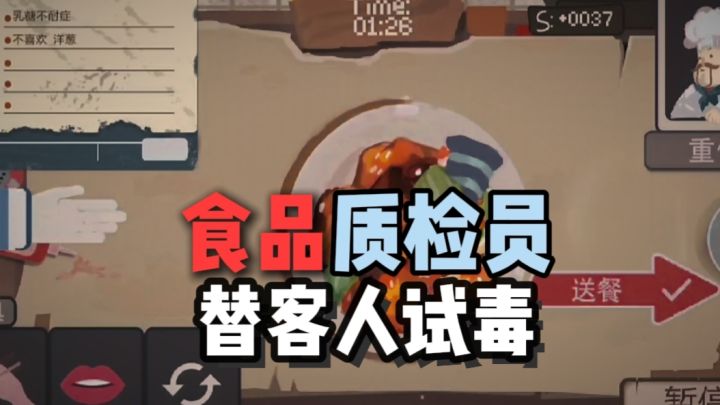 来做质检员！比客人先吃饭的那种喔截图