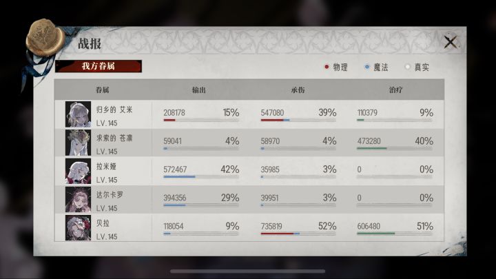 【银与绯】主线14-8，双T阵容轻松越战1W！截图