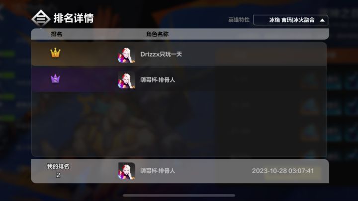 冰焰1逐神榜榜2。500火以内,速通k8万界bd截图