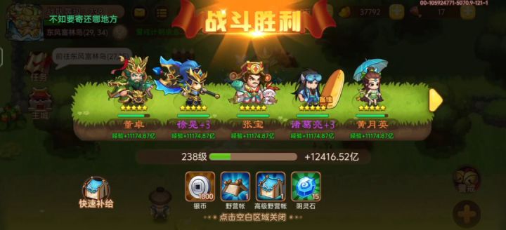 女巫一队流 车轮战(6角色)截图