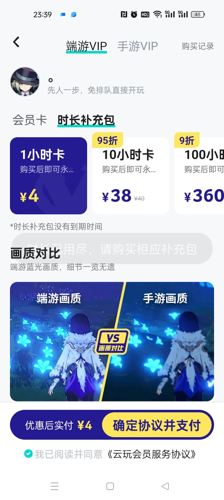 Tap的电脑运玩,但是用手机截图