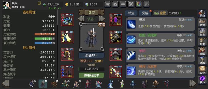 双C银刃神鹰深渊3000层截图