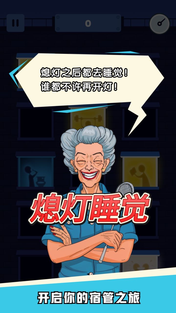 快来挑战一下你反应能力极限吧,看看你能关多少灯截图