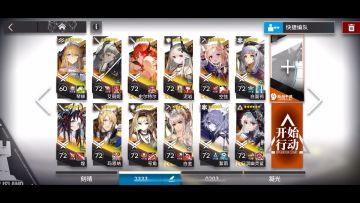 明日方舟怀黍离Hs-9最后一关参考攻略