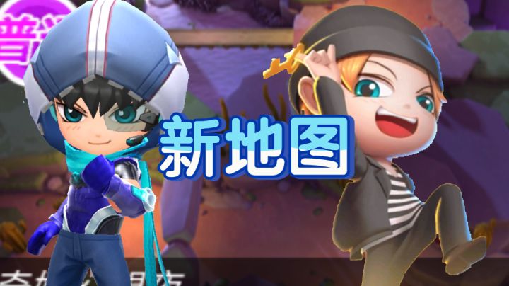 【逃跑吧!少年】竞速之战新地图——奇妙幻想夜截图