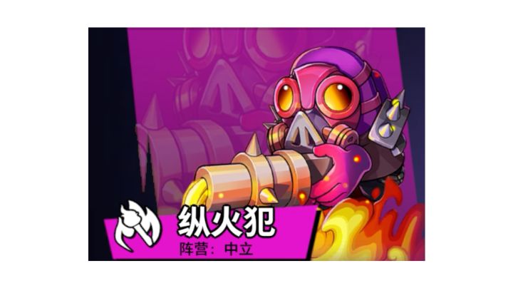 太空杀全神乱斗(纵火犯)截图