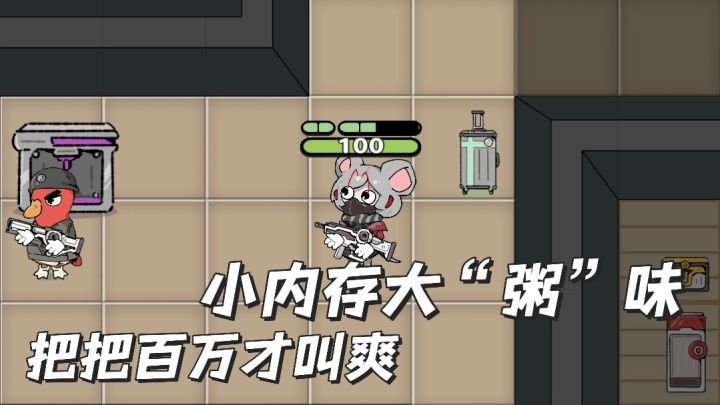 小内存大粥味！随时开鼠的三角形平替来啦！截图