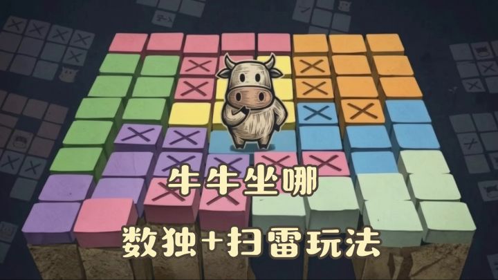 无需下载,启动即玩,这头牛🐮应该坐在这里🤔🤔截图