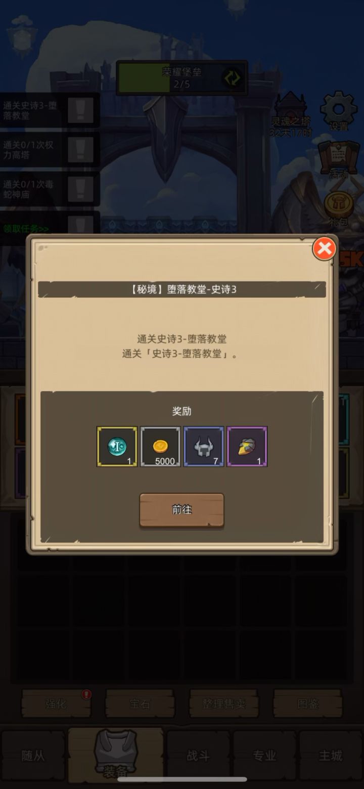 挂机-火法9.9万无药堕落教堂秘境3通关视频截图