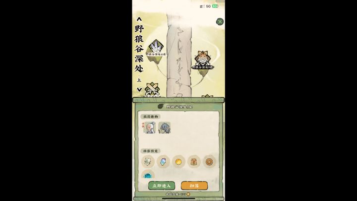 素见长老攻略，拿去吧，方法只发一次截图