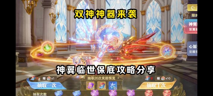 神翼临世保底攻略分享!神三神器来袭!【斗罗大陆魂师对决】截图