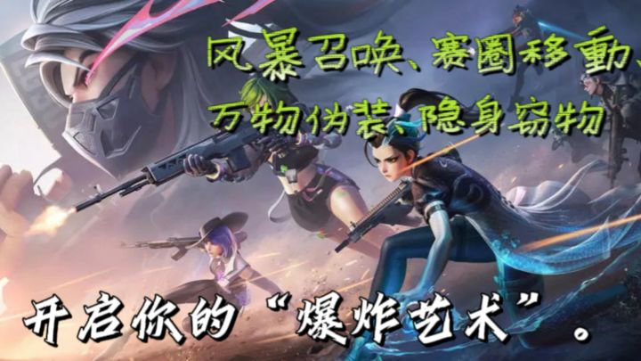 原来射击游戏还能这么玩?《远光84》的宠物+英雄组合直接封神!截图