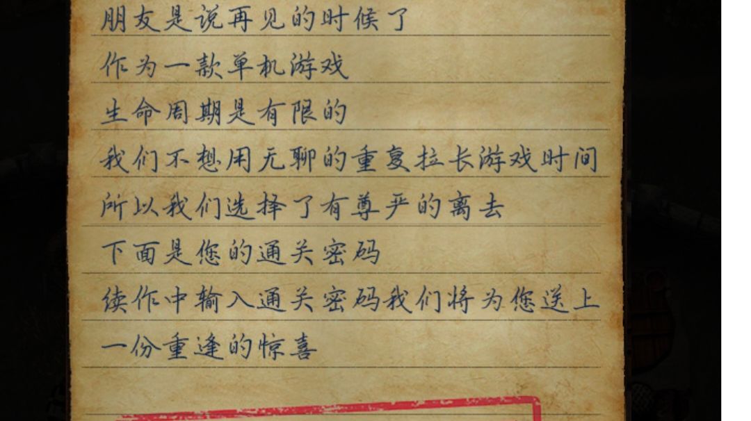 魔窟30首通截图