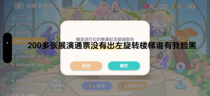 无奈了截图