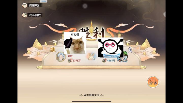 侥幸越战1500w截图