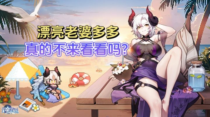 立绘很不错,时装是真香,浮空秘境我爱了!截图