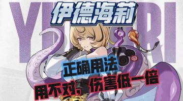 一分钟学会伊德海莉