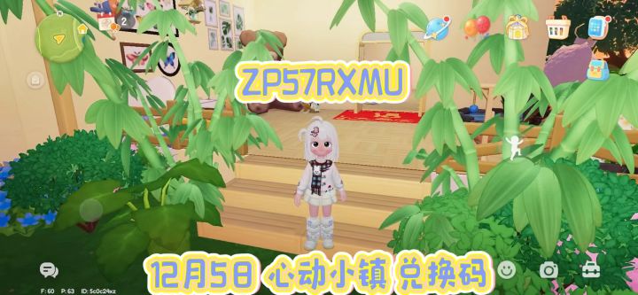 心动小镇截图