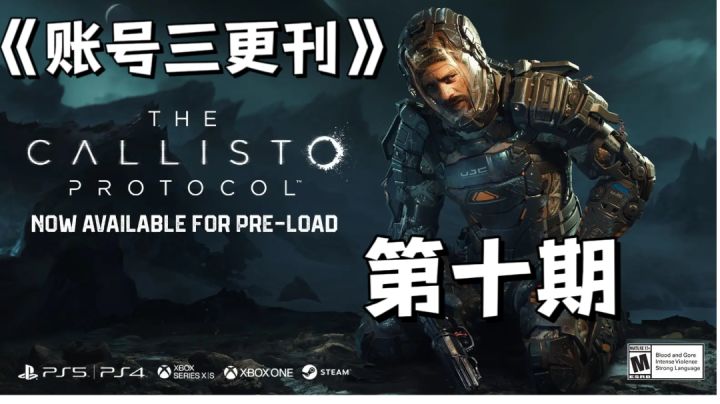 【Steam离线共享账号】包含木卫四协议等十款免令牌免验证账号截图
