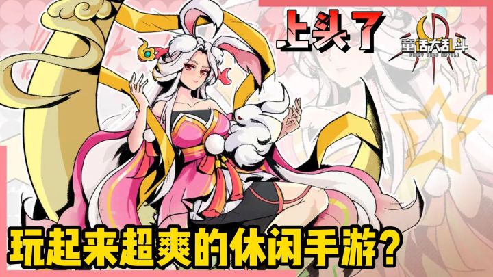 联机组队➕世界探索➕英雄运营的超爽休闲游戏截图