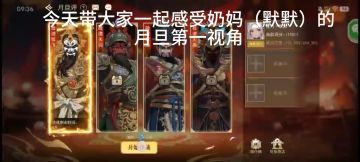 一起来感受奶妈的月旦第一视角