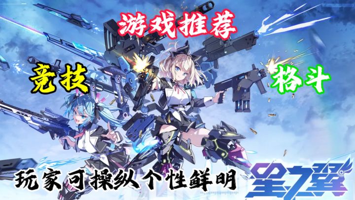 《星之翼》是一款令人热血沸腾的游戏!截图