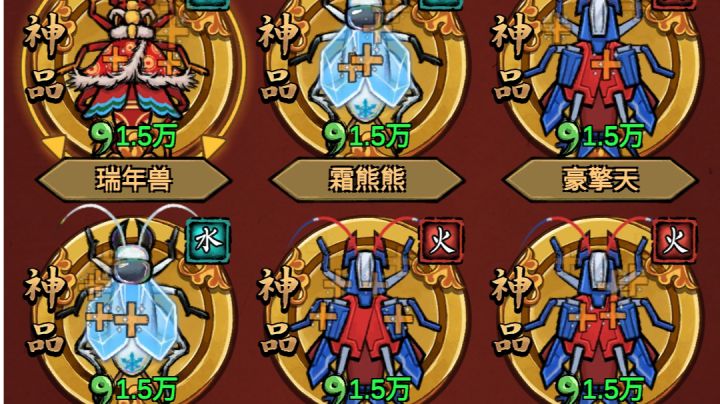 神品爆太高了,截图