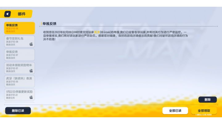 达达快封号,有外挂。截图