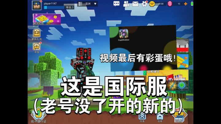 像素射击的国际服非国服!截图
