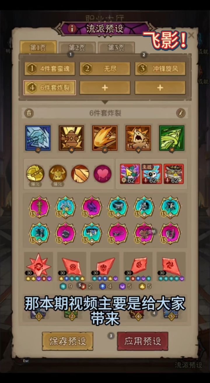 【王者之巅】野蛮人PVP流派搭配推荐!截图