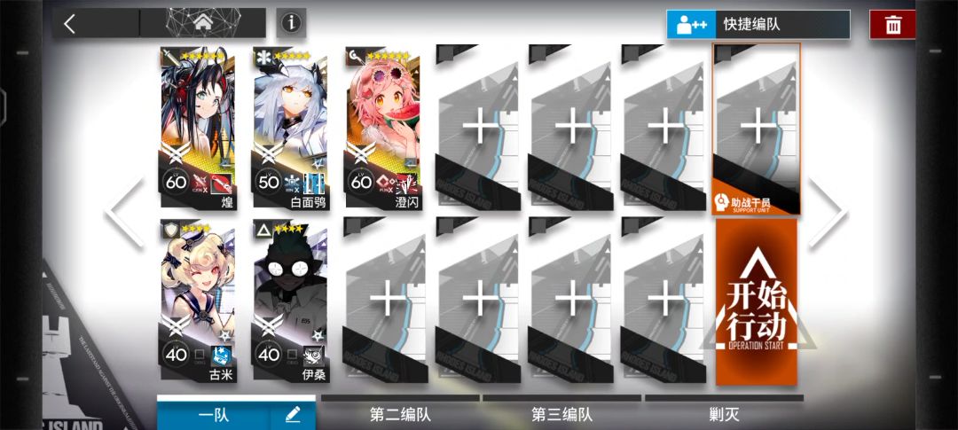 明日方舟夏活AS-9，双核挂机攻略截图