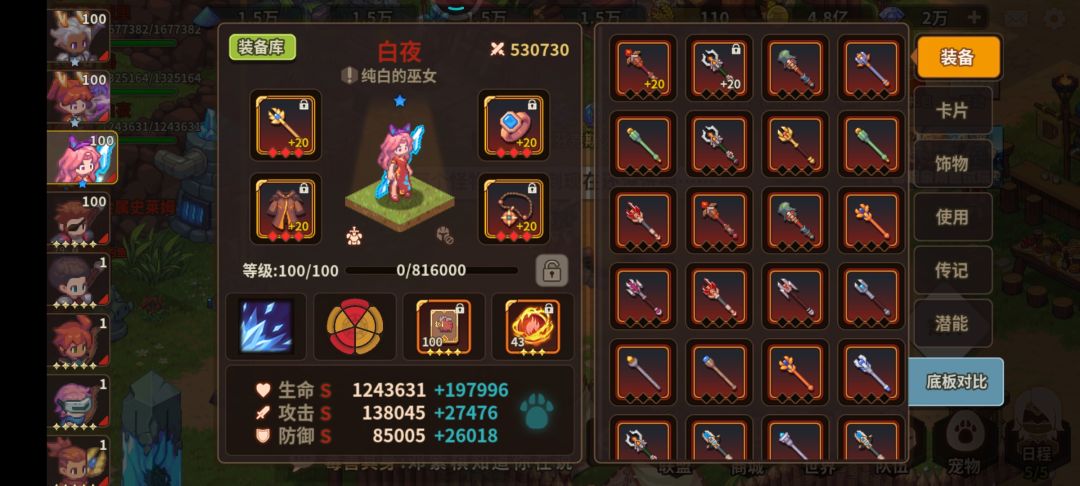 白夜30层一拖二打金套组合截图