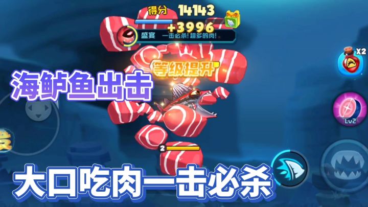 鱼吃鱼:海鲈鱼吃肉升级快!一击必杀大口吃肉截图