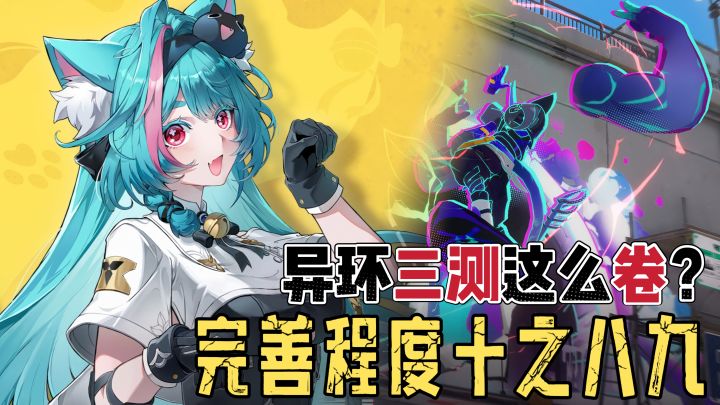 异环公测定档4.23!异环真成大世界标杆了!截图
