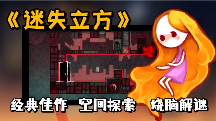 【TapTap经典解谜手游推荐】一款经典解谜手游,一场奇幻的梦境之旅。梦境里的场景具象化了,居然是这个样子。#无限视频创作月#截图