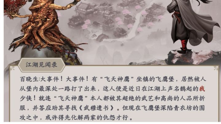 供大佬们参考,腿过飞鹰截图