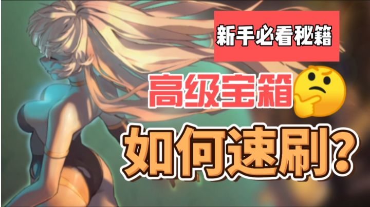 【新手必看】如何实现开箱自由!✌(̿▀̿ ̿Ĺ̯̿̿▀̿ ̿)✌截图
